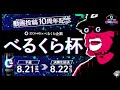 【動画投稿10周年企画】ZONeコラボでDBD大会を開催します【デッドバイデイライト】 #49