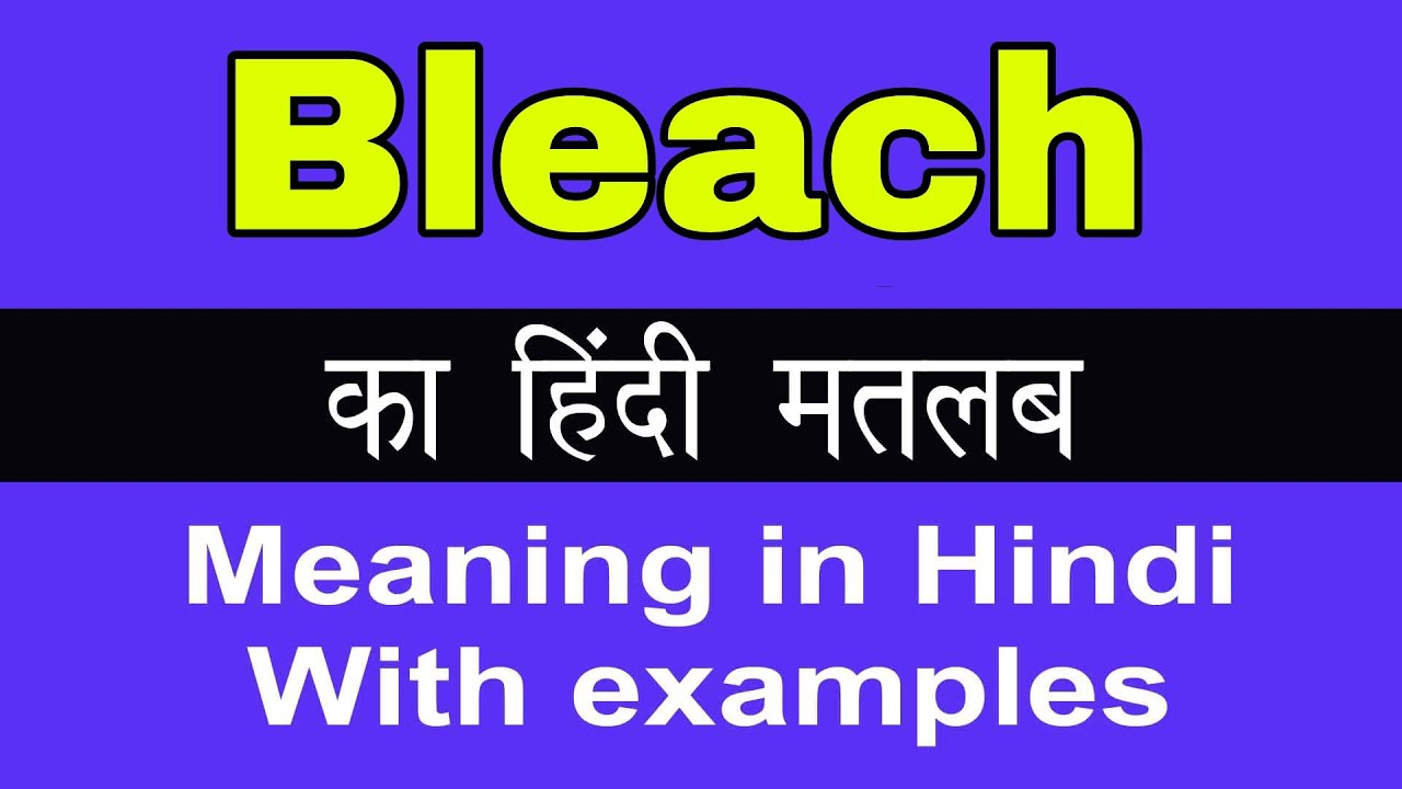 Do not bleach meaning in Hindi, Do not bleach ka matlab kya hota hai