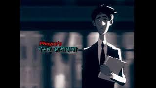 New nepali rap song narunu aamababa by physco