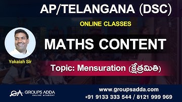 DSC / TET Maths Content ll Mensuration ll క్షేత్రమితి ll AP & Telangana DSC Online Classes || DSC