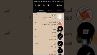 تحميل ثيمات واتس screenshot 4