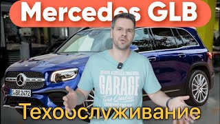 Mercedes GLB. ТО Дешевле, чем у дилера!???