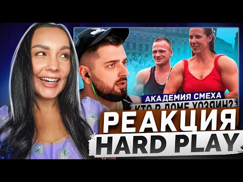 Видео: Реакция MILKA PLAY на HARD PLAY РЕАКЦИЯ ПОПРОБУЙ НЕ ЗАСМЕЯТЬСЯ, ПОДБОРКА ПРИКОЛОВ / 630 СЕКУНД СМЕХА