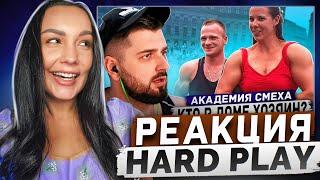 видео: Реакция MILKA PLAY на HARD PLAY РЕАКЦИЯ ПОПРОБУЙ НЕ ЗАСМЕЯТЬСЯ, ПОДБОРКА ПРИКОЛОВ / 630 СЕКУНД СМЕХА картинка: Реакция MILKA PLAY на HARD PLAY РЕАКЦИЯ ПОПРОБУЙ НЕ ЗАСМЕЯТЬСЯ, ПОДБОРКА ПРИКОЛОВ / 630 СЕКУНД СМЕХА