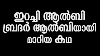 Vaartha Annum Ennum - Mathew Albin: terrible story of a gunda turned charity worker | Vartha Annum Innum 26th January 2015