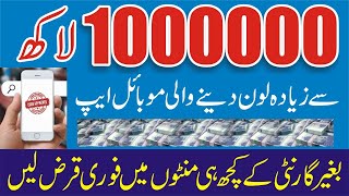 New Loan App in Pakistan - MoneyTap Loan App 2025 - Money Tap Safe Cash Loan App - Instant Loan App