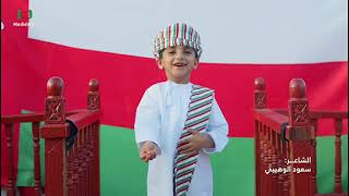 اصغر شاعر عماني سعود الوهيبي يلقى قصيدة بمناسبة العيد الوطني #عمان #سلطنة_عمان #شاعر_المليون