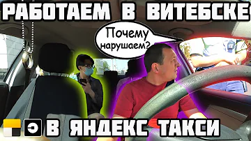 Сколько стоит такси в Витебске