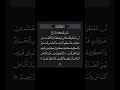 ل يس ع ل يك م ج ناح أ ن ت بت غوا ف ضل ا م ن ر ب ك م البقرة 198 الشيخ سعد الغامدي ل يس ع ل يك م ج ناح أ ن ت بت غوا ف ضل ا م ن ر ب ك م البقرة 198 الشيخ سعد الغامدي