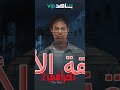 تحميل ومشاهدة مسلسل الحرامي الموسم الثاني الحلقة 1 
