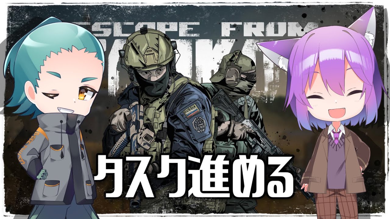 Fps 最近タスクが滞っているみたいっすね Escape From Tarkov Youtube Fps 最近タスクが滞っているみたいっすね Escape From Tarkov Youtube
