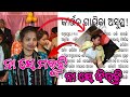 Itishree Kara Ke Kana Hela Dekha //ନାସେ ମରୁଛି ନାସେ ଜିଉଛି //Itishree Kara Kirtan // 44 second video