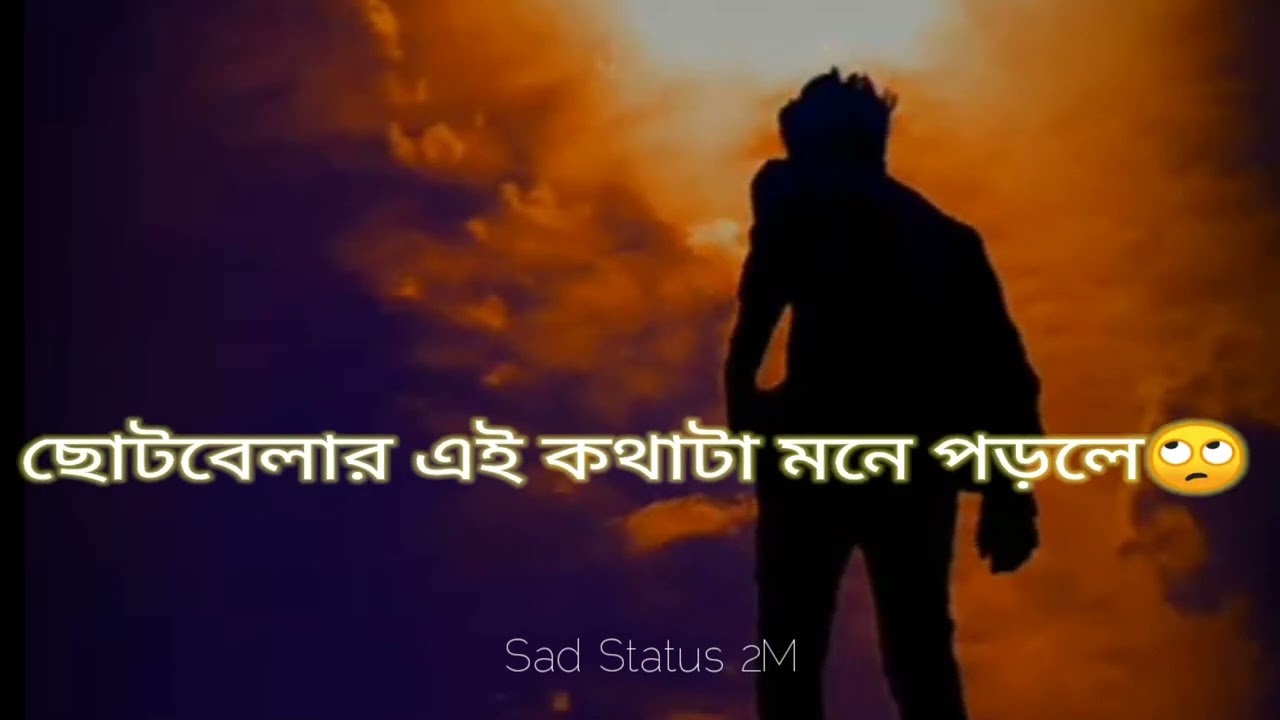 Ak Hariye Jawa Bondu- Shayan | কেন বাড়লে বয়স ছোট্ট বেলার বন্ধু হারিয়ে যায় | Bangla Lyrics Song