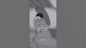 "وقضى ربك ألا تعبدوا إلا إياه 🌌🌴 | بصوت إسلام صبحي | سورة الإسراء | قرآن كريم"