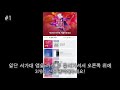 AAA 한국 유플러스 아이돌 Live 투표요령