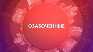 Промо. [POPCOM]. "Озабоченные" на ТНТ4!