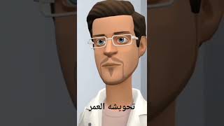 تحويشه العمر - فهيم #shorts #shortsfeed #shortvideo #subscribe #shortsvideo