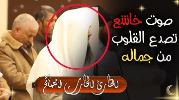 سورة فاطر كاملة || أداء تقشعر منه القلوب وخشوع يأخذك لعالم أخر || القارئ  الحارث الصالح