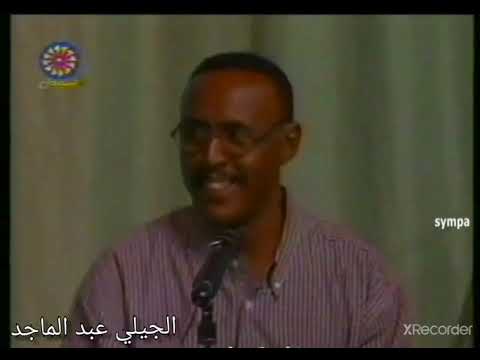 سفرك بكرة قالوا الجيلي عبد الماجد عوض احمودي حسين خوجلي