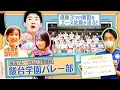 【春高バレー優勝