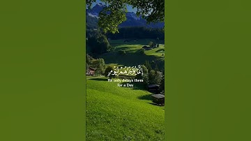 "ولا تحسبن الله غافلًا عما يعمل الظالمون..." (سورة إبراهيم - الآية 42)