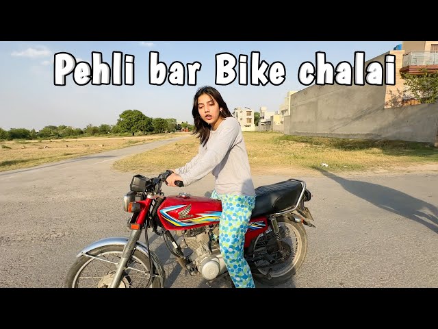 Finally bike chalani seekh li | Zainab Faisal | Sistrology class=