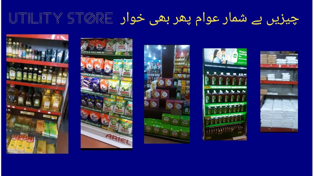 Utility Store in Lahore Utility Utilityitems Lahore YouTube