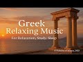 Greek Music For The Soul 1 Hour Of Relaxation Meditation Sleep Music 