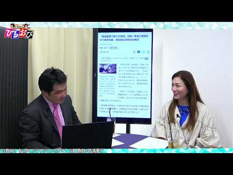 旧統一教会に解散命令。選択的夫婦別姓で正論はこれだろ！？【一般ライブ】3/26 (水) 12:00〜12:50【玄ちゃんひるおび】三枝玄太郎×岡江美希
