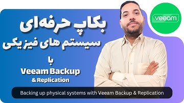 آموزش بکاپ‌گیری از سیستم‌های فیزیکی با Veeam Backup & Replication