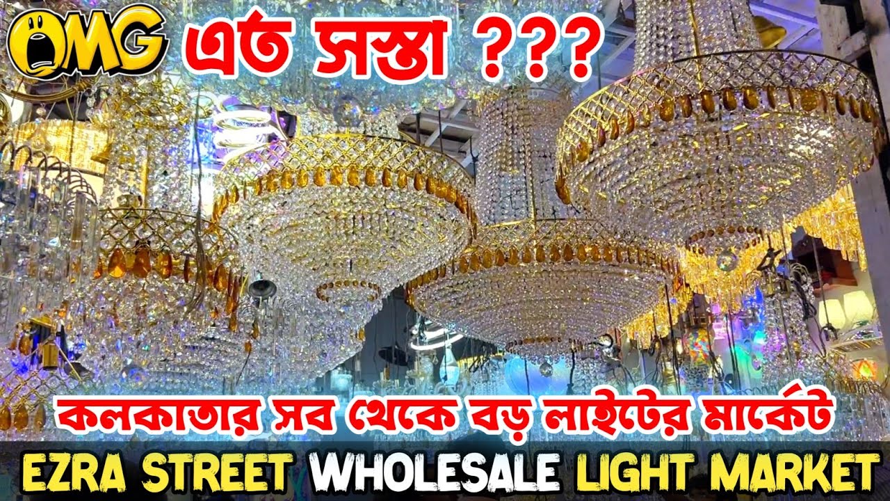 এতো সস্তা  😱/ Ezra Street Wholesale Lights Market / All Kinds Of Lamps, Shed Fittings, Panel Lights