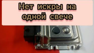 нет искры в одном цилиндре УАЗ. троит  мотор.