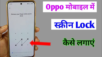 oppo phone me screen lock kaise lagaye / how to set screen lock in oppo mobile / oppo pattern lock