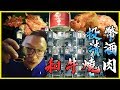 【不得不哥】新竹竹北超值投幣清酒和牛燒肉