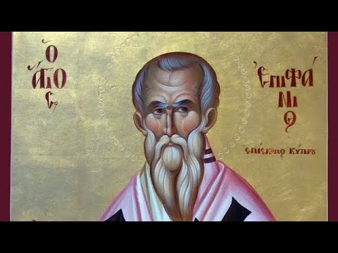 Άγιος Επιφάνιος Κύπρου