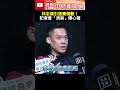 林志傑引退
