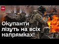 ⚫ Головне про війну за 19 березня! ЗСУ нищать ворога і техніку, а окупанти пруть на всіх напрямках!