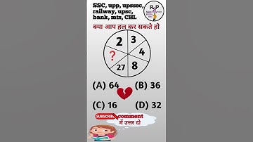 Find Missing Number | Reasoning Missing Question | Reasoning Trick for SSC CGL, GROUPD, RRB NTPC #1k