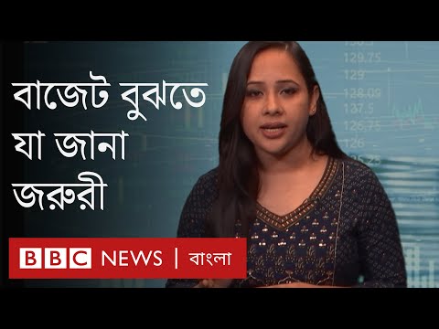 ভিডিও: ব্যয়ের জন্য?