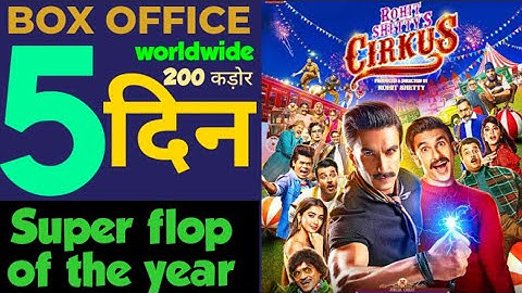 Cirkus 5th day box office collection ranveer singh,rohit shetty, #cirkus #boxofficecollection