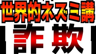 【全世界が借金中毒】では、一体誰が貸しているのか？