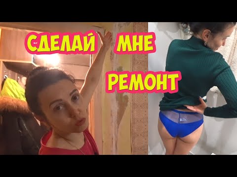 Видео: Приехал к сестре помочь с ремонтом, в итоге гулял по бутикам