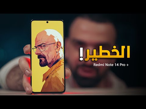 الريدمي المخيف   14