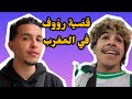 سيفو يتكلم عن قضية الضلم لي تعرضلها رؤوف بلقاسمي غي المغرب سيفو يتكلم عن قضية الضلم لي تعرضلها رؤوف بلقاسمي غي المغرب