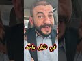 ليه المندوب بيفشل في 2026؟ (الحقيقة المرة) 🚫📉