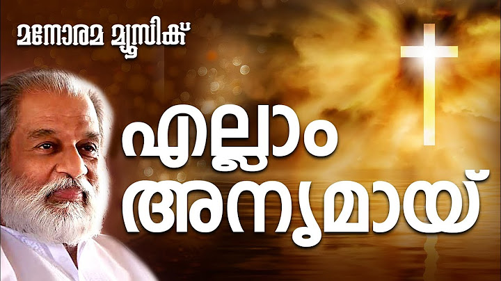Ellam Anyamay | K J Yesudas | Chittoor Gopi | Rex Issacs | Malayalam Christian Songs