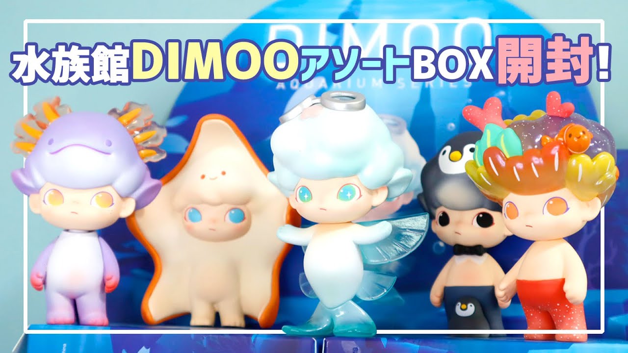 DIMOO 5点 新品未開封 Dimoo By Your Side Series - 在你身边系列– Art Toy Familia