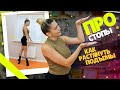 Растяжка СТОП и ПОДЪЁМОВ за 5 минут! Как растянуть ПОДЪЕМЫ? Урок на стопы с Кристиной Мацкевич