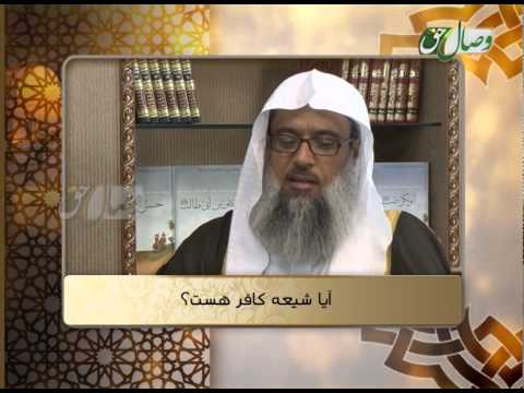 آیا شیعه کافر هست