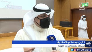 جمعية النزاهة تكرم مدير عام مؤسسة الموانئ الكويتية تقديراً لجهوده في مكافحة الفساد